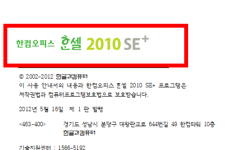 cell 파일 열기 사이트 소개