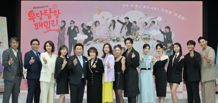 우당탕탕 패밀리 등장인물