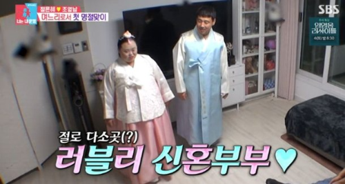 정은혜 결혼