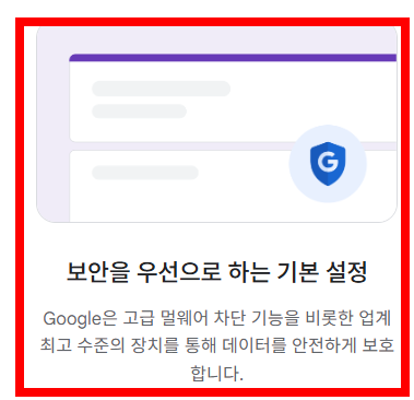 구글 설문지 만들기 방법 소개