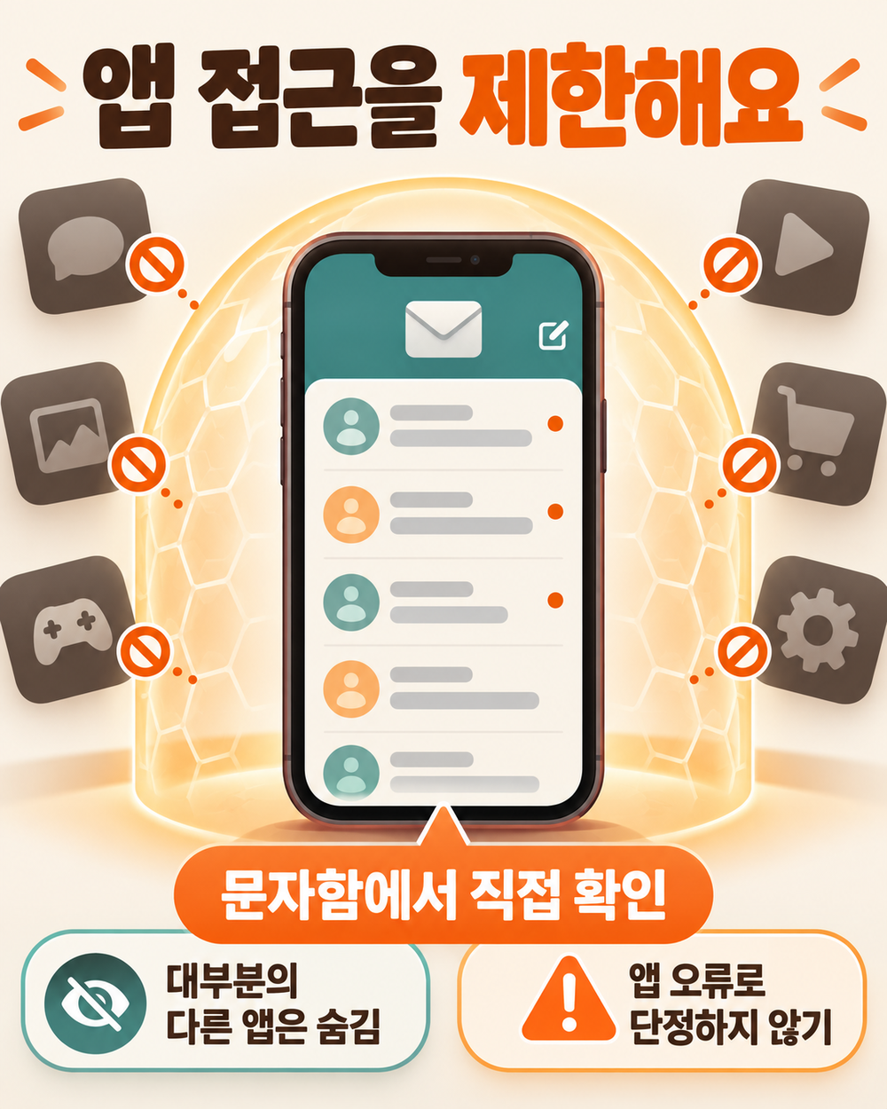 안드로이드 인증번호 3시간 보호, 자동완성이 안 되는 이유
