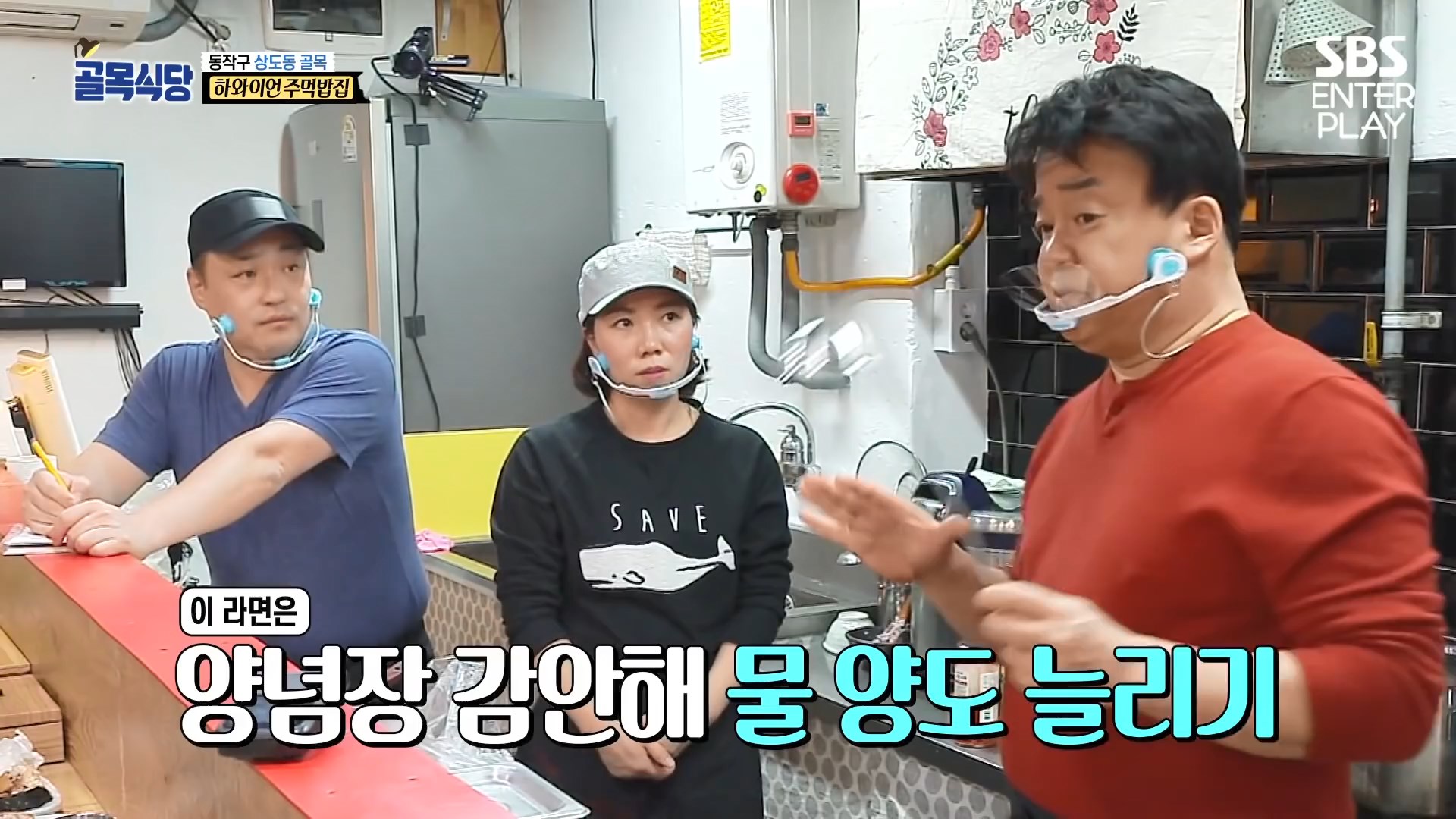 매운 라면 끓이기 백종원 상도동 레시피