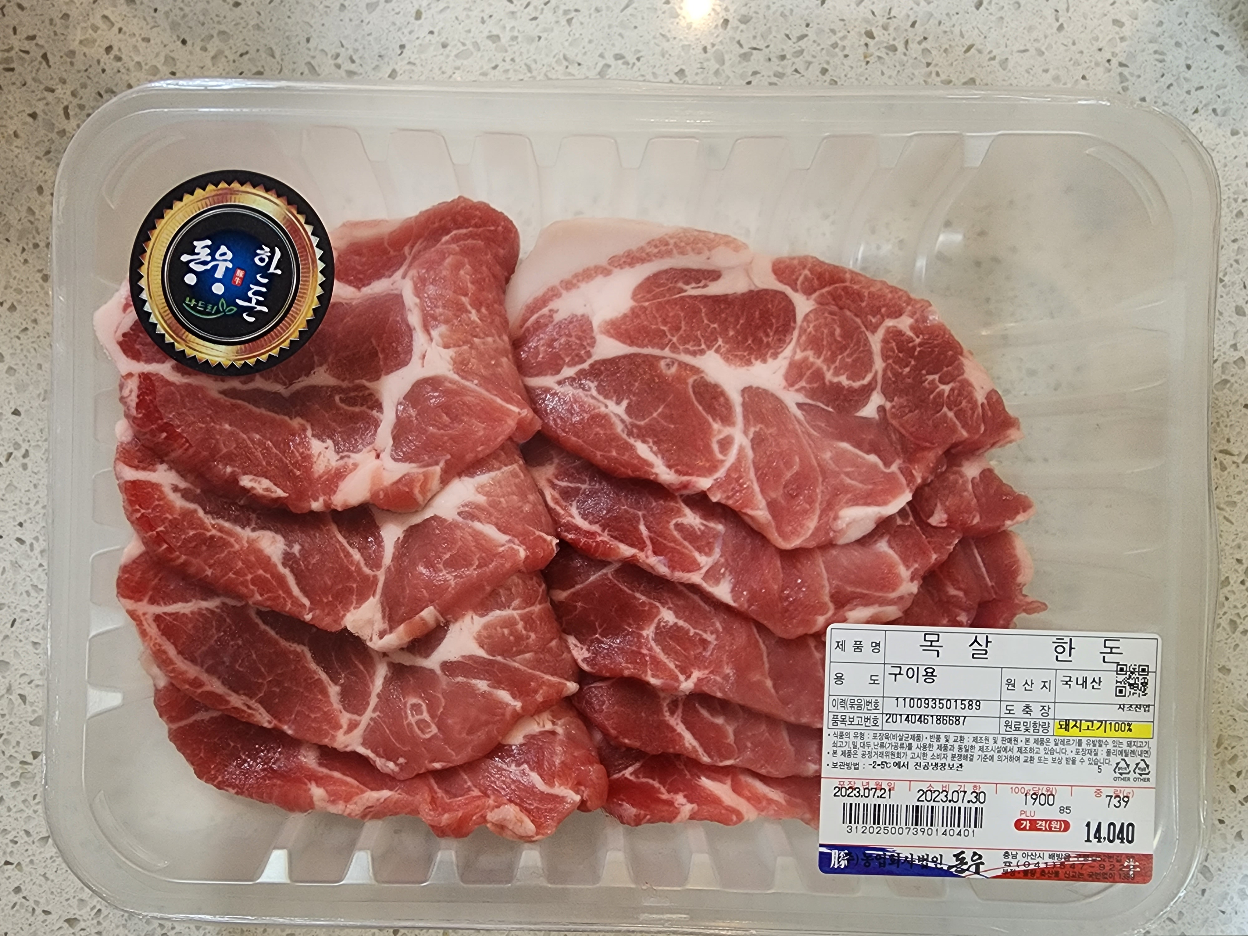 아산 배방 맛집 돈우나드리 구매 목록