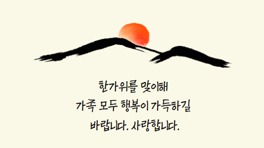 추석 이미지