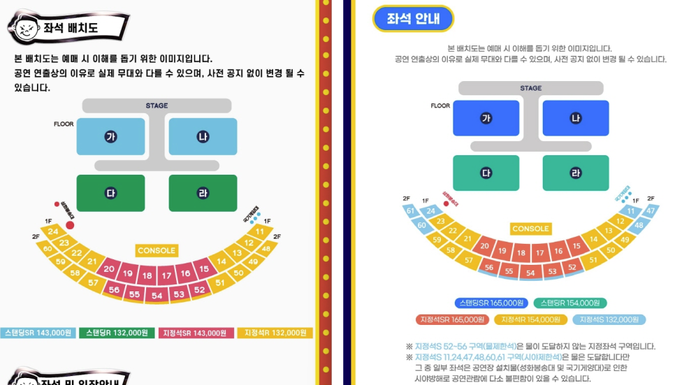 흠뻑쇼 티켓팅 후기