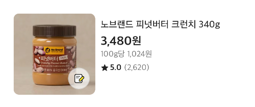 노브랜드 땅콩버터 크런치 제품 정보