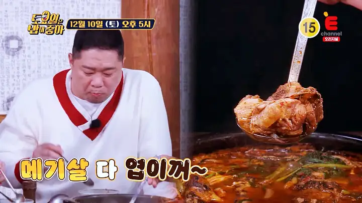 토요일은 밥이좋아 민물 매운탕 맛집 얼큰하고 구수한 장작불 가마솥 육수 맛 현지인 추천 토밥 좋아 방송정보