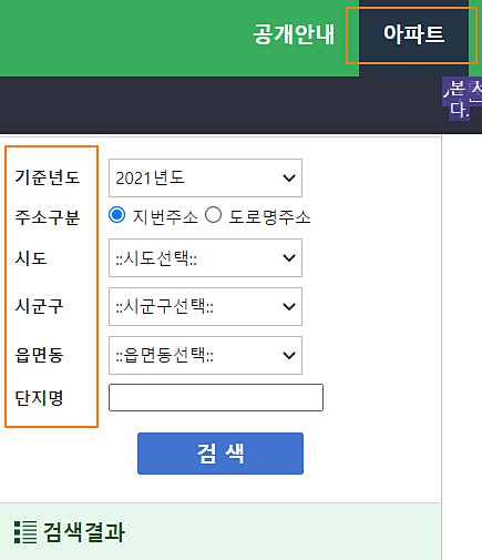 아파트-가격-조회