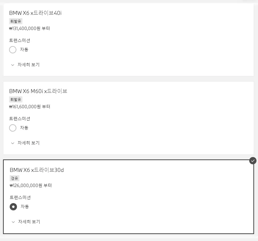 bmw-x6-가격-제원-연비