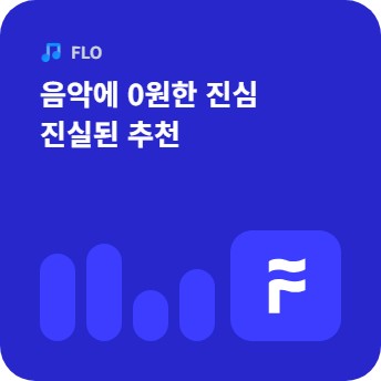 음악-추천