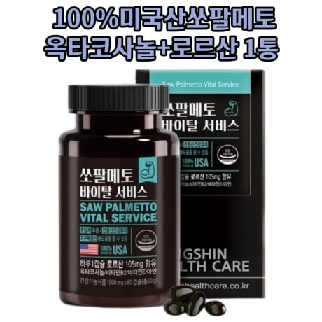 로르산 옥타코사놀&#44; 쏘팔메토 옥타코사놀
