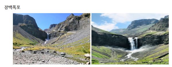 장백폭포