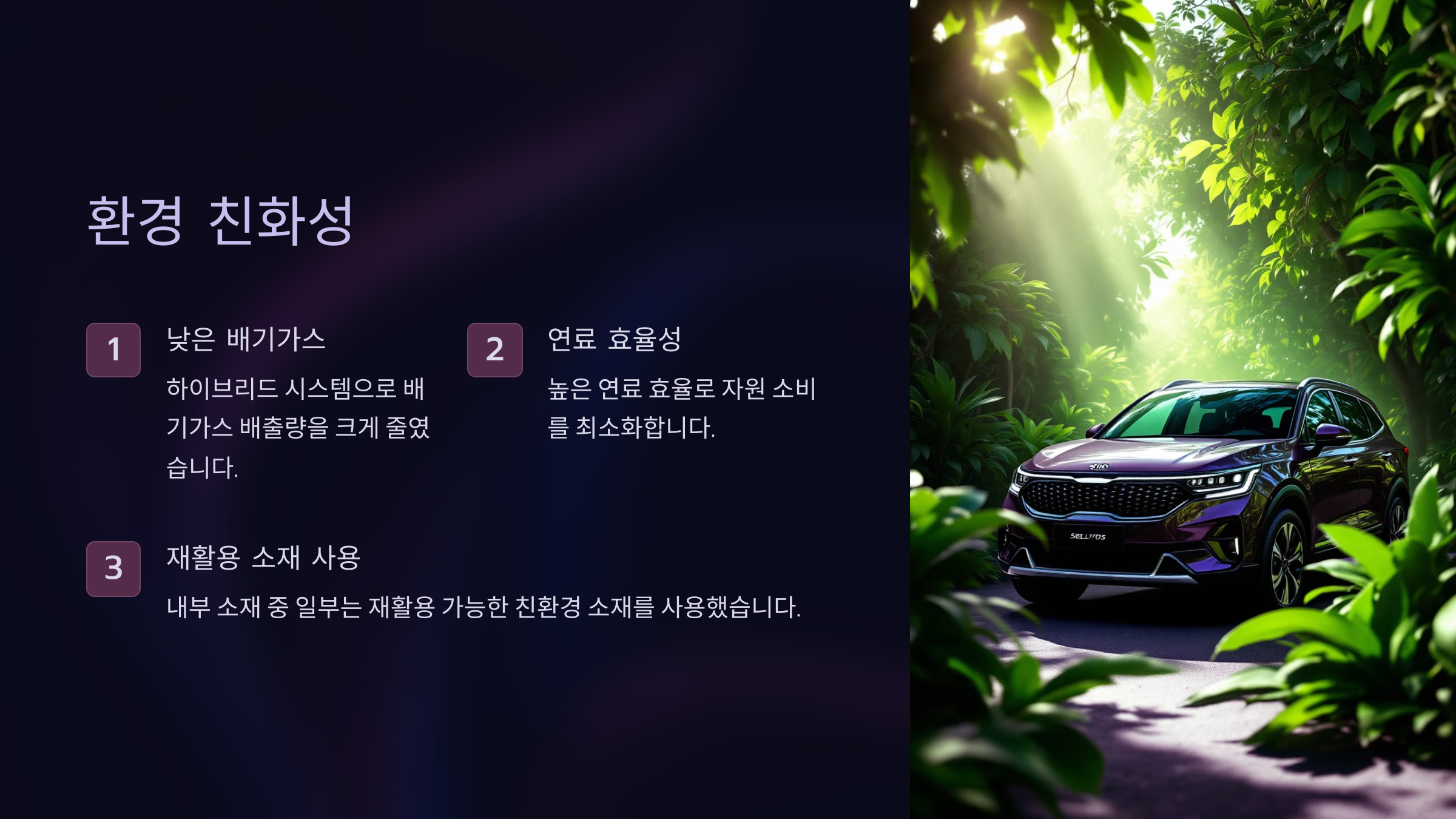 환경 친화성