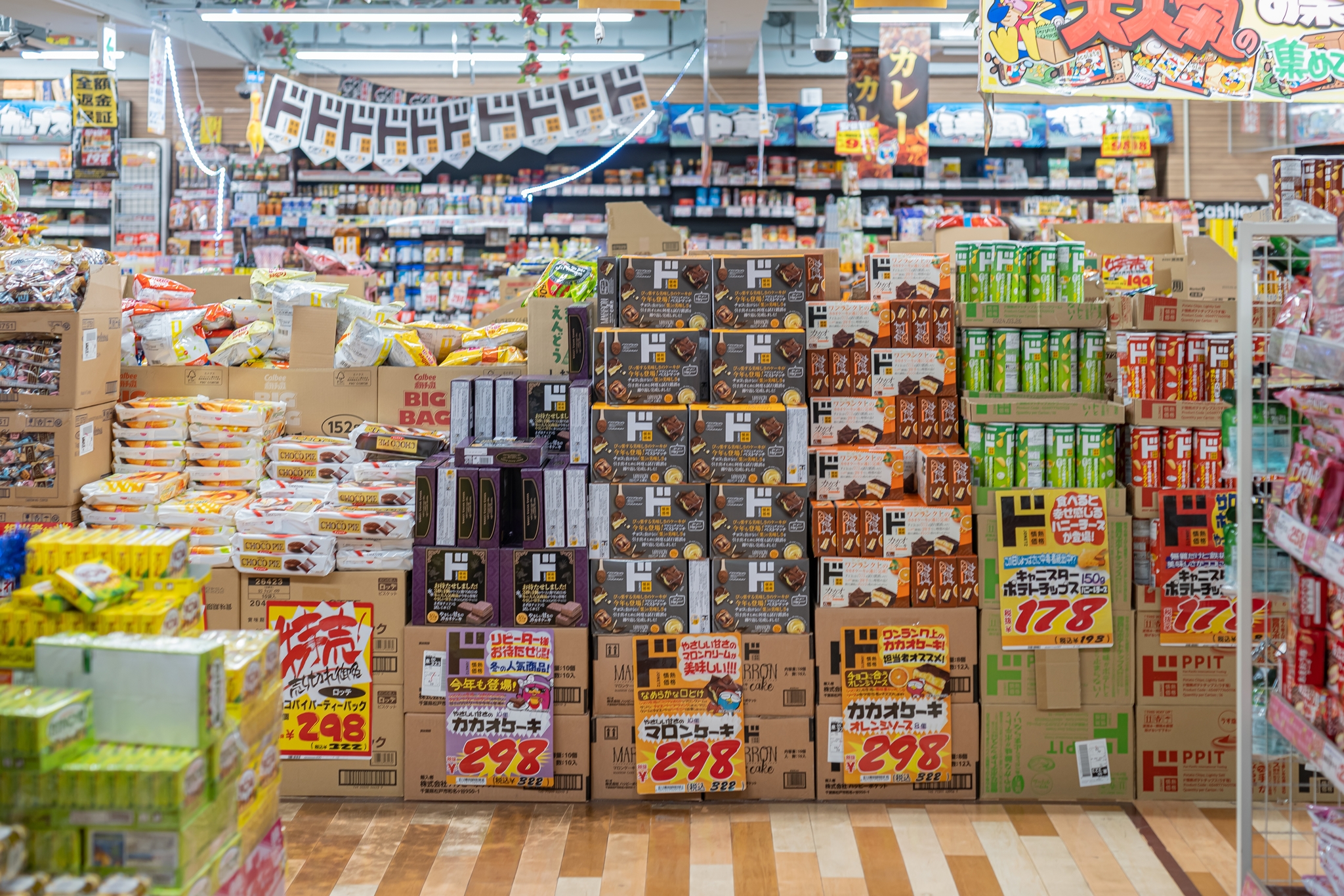 #도쿄여행
#도쿄쇼핑
#긴자쇼핑
#돈키호테할인쿠폰
#일본여행할인쿠폰
#도쿄쇼핑리스트
#돈키호테쇼핑리스트
#도쿄돈키호테
#긴자돈키호테
#돈키호테면세