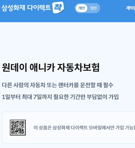 착 홈페이지 메인