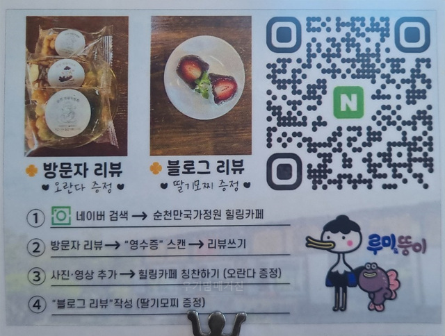 24년 순천만국가정원 동문 카페 음료가격 편의시설 식물원 동물원