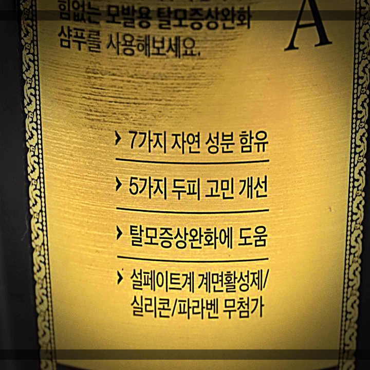 닥터그루트샴푸-대표-효과