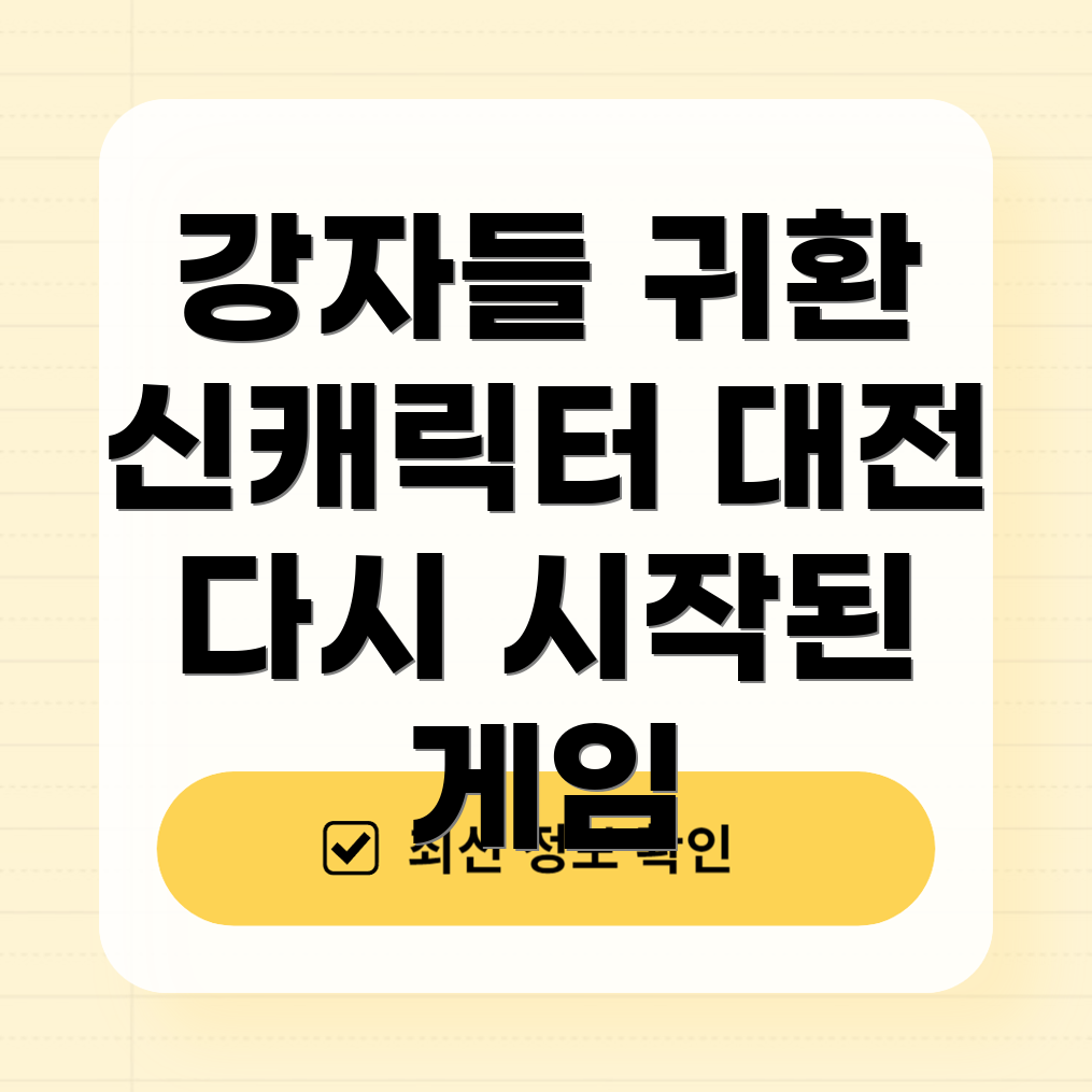 오징어게임 시즌 2