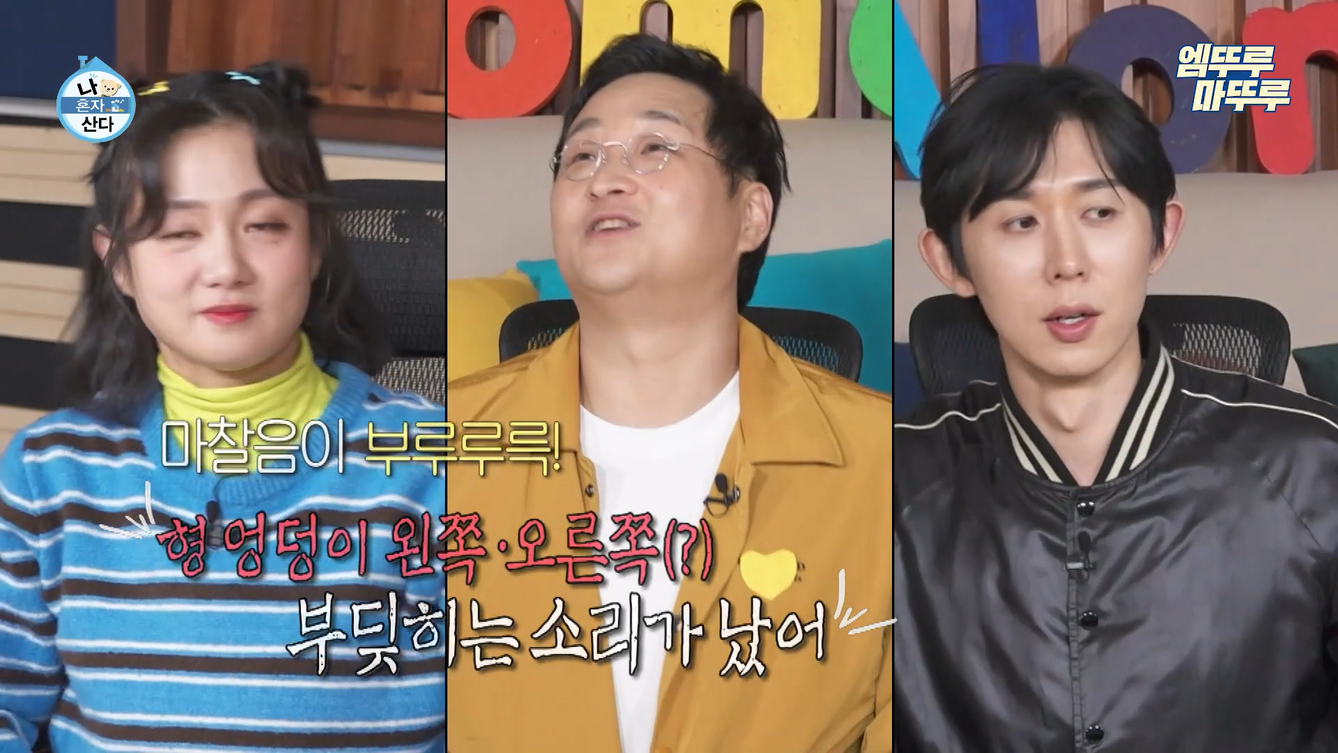 나혼자산다 584회