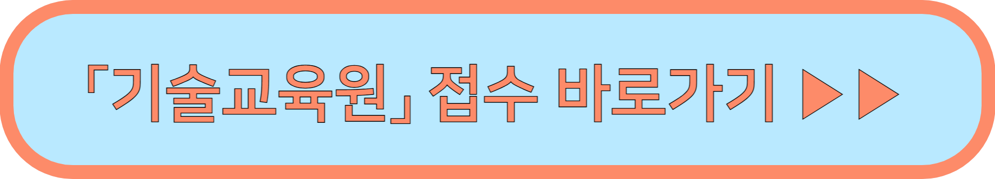 서울시 기술교육원 신청 ▶▶ (2025 하반기 기술교육원 훈련생 모집)