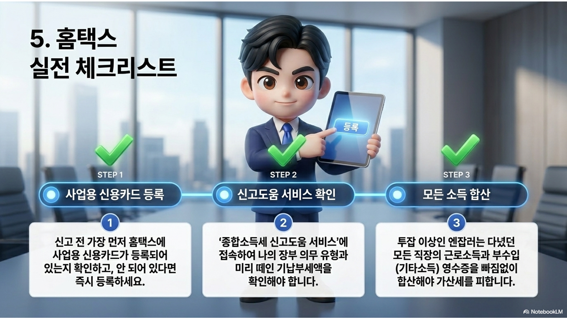 섹션 인포그래픽