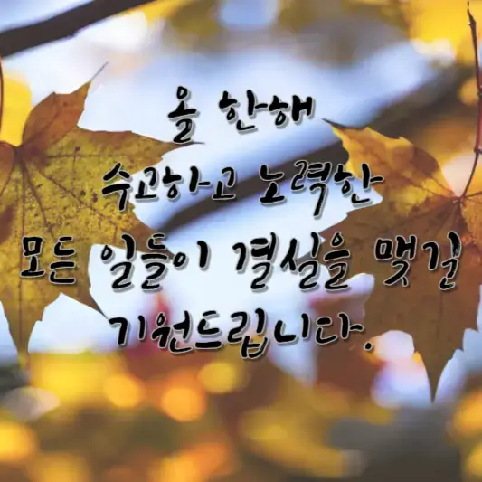 추분-지인-인사말-카드