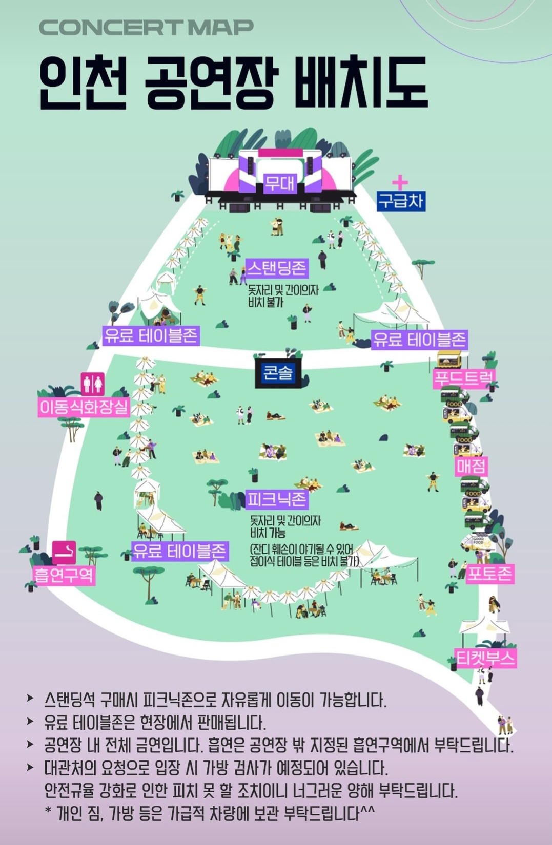 타임캡슐 슈퍼콘서트
