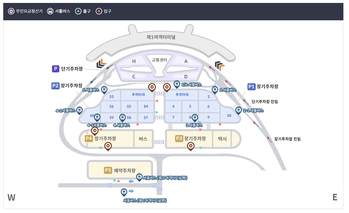 인천공항 제 1여객터미널 주차장