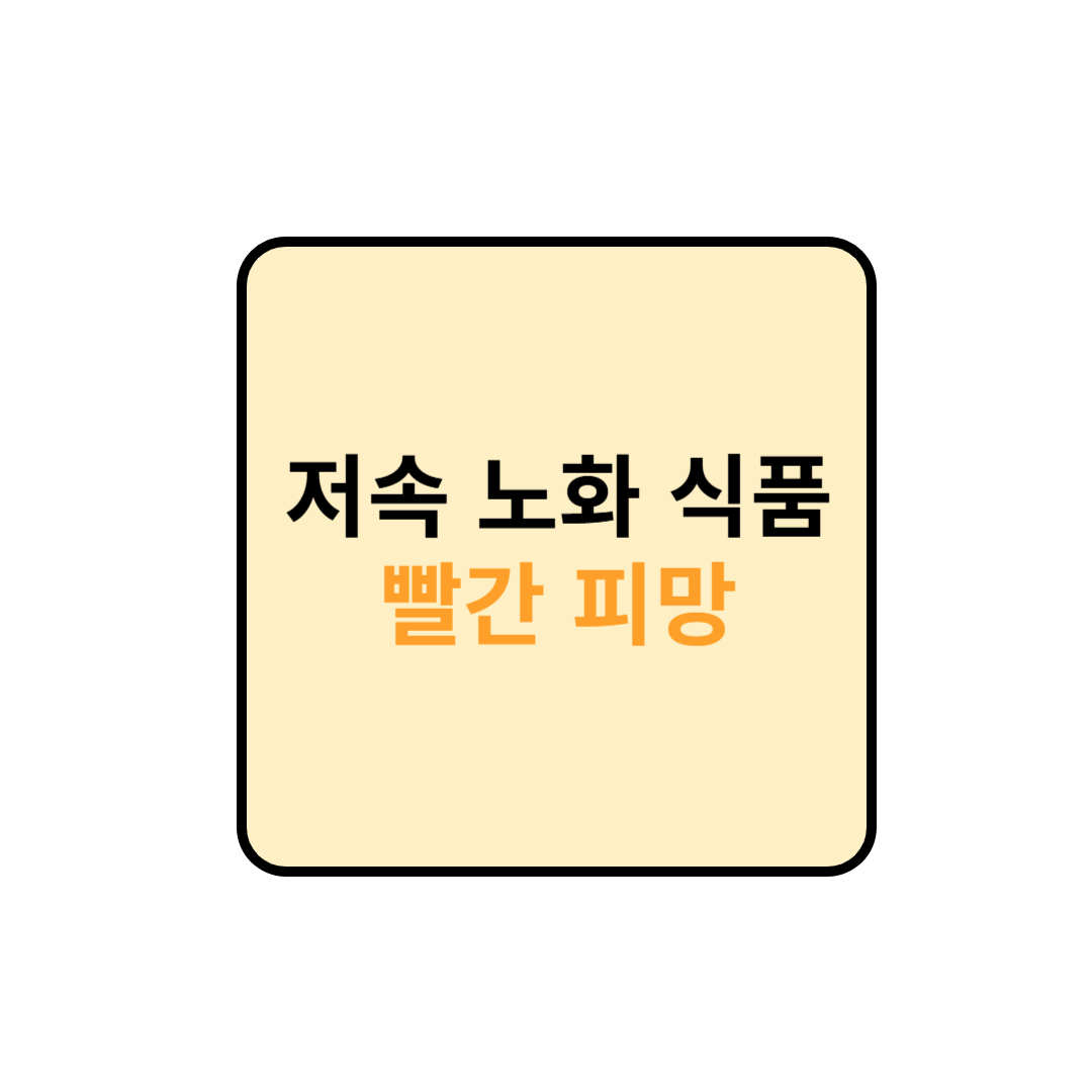 빨간 피망 칼로리 및 효능과 궁합 정보