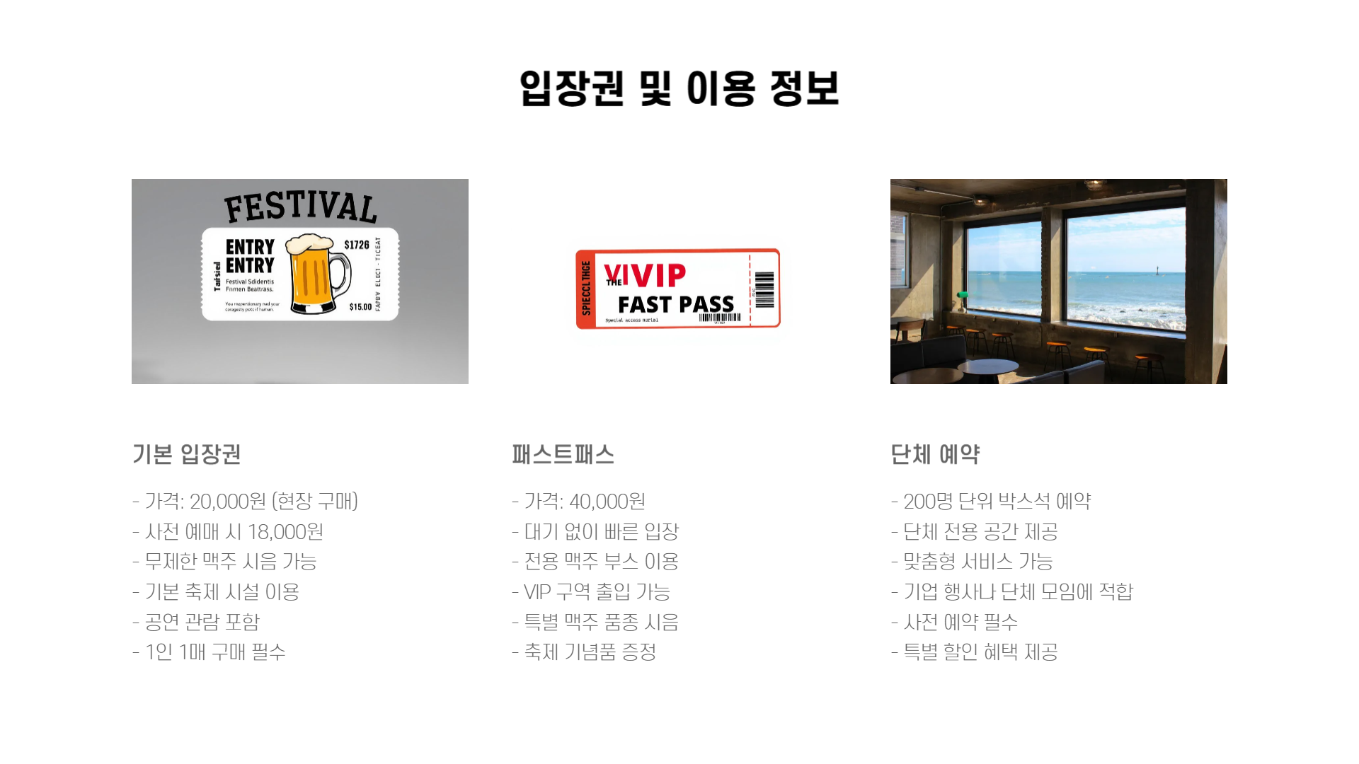 부산 센텀 맥주 축제