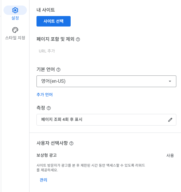애드센스 Offerwall