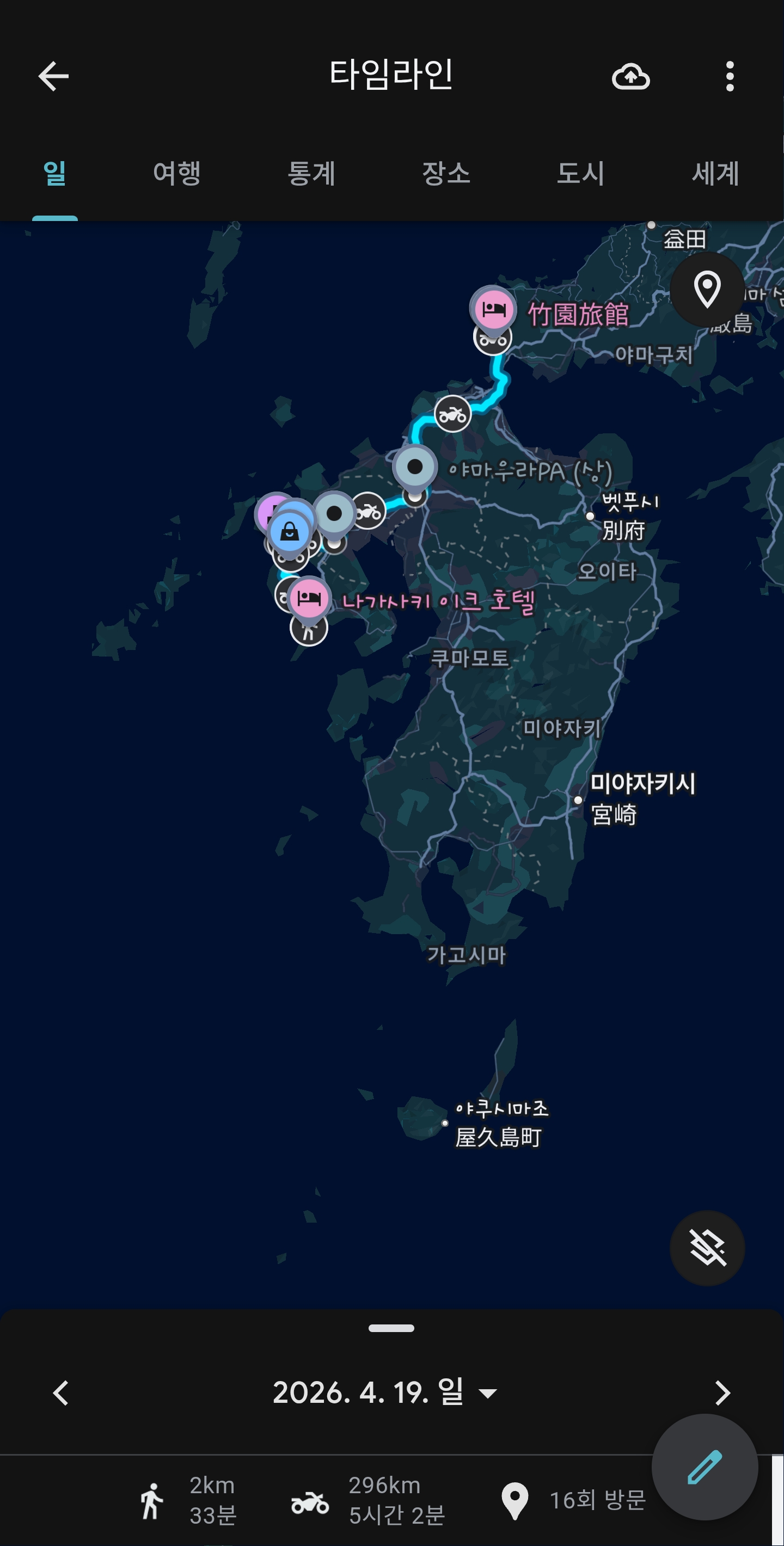 주행거리, 이동경로