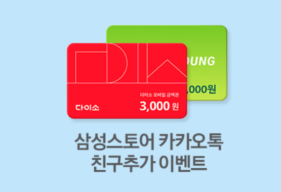 2024 코리아 세일 페스타 ❘ 삼성전자 가전제품 할인 혜택 (최대 50% 쿠폰 다운받기)