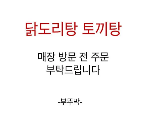 부뚜막