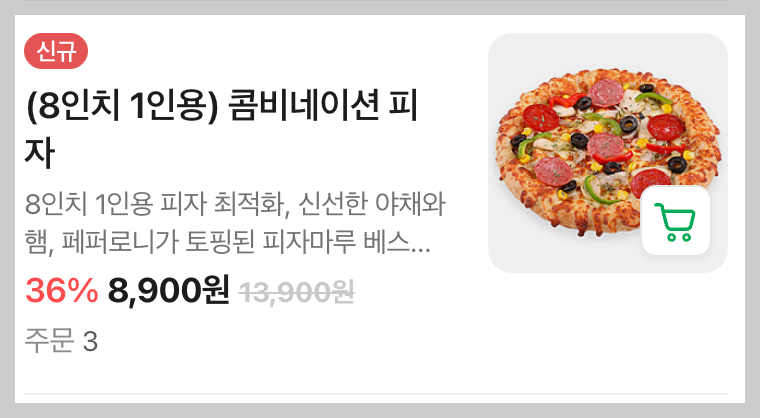 시킨메뉴