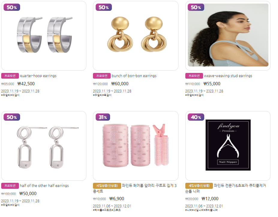 코리아세일페스타