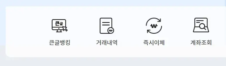 농협-인터넷뱅킹-이용방법-안내