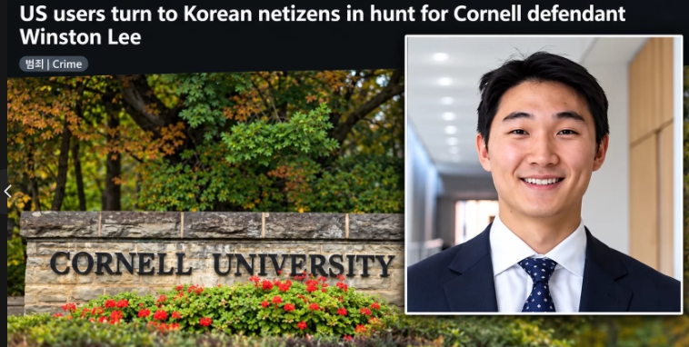 이준형 윈스턴 리
