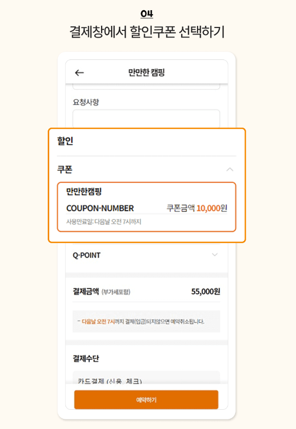 2024 만만한 캠핑 이벤트