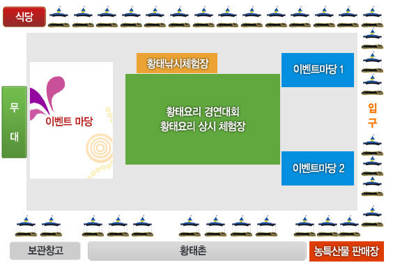 제 24회 용대리 황태축제 행사장 배치도