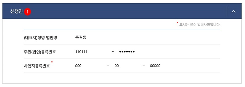 부가가치세 과세표준증명원 인터넷발급 방법 및 구비서류