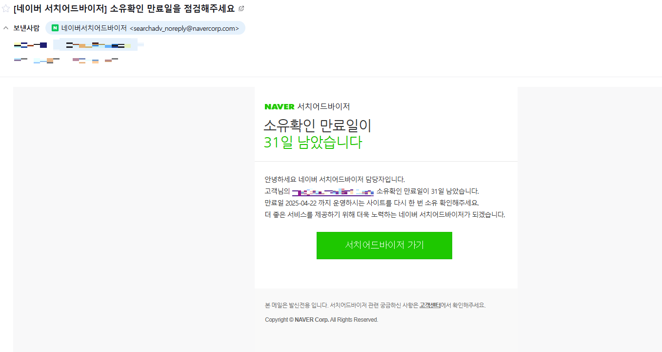 연장 메일