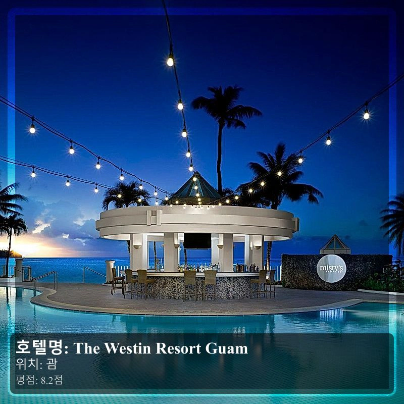The Westin Resort Guam_7