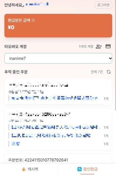 리펀디-7