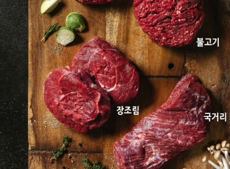 소프라이즈 한우세일 최대 50% 2025 설맞이 행사