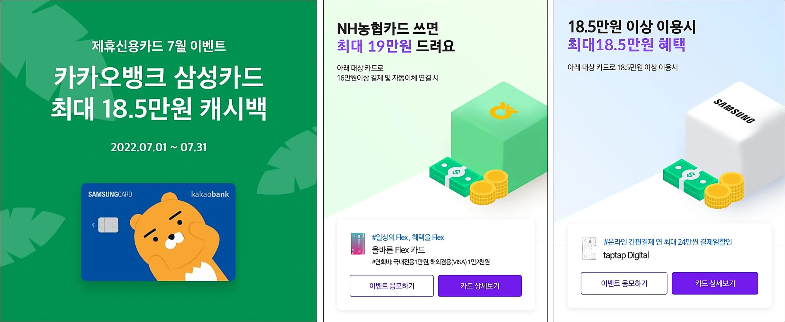 카카오뱅크-핀크-이벤트