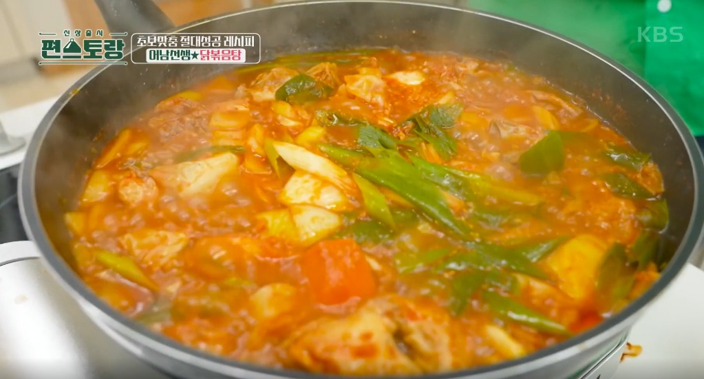 닭볶음탕 황금레시피 닭도리탕 맛있게 만드는법