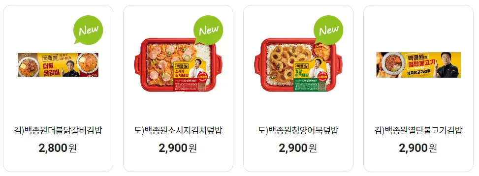 CU-백종원2