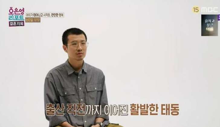 결혼지옥 60일 부부