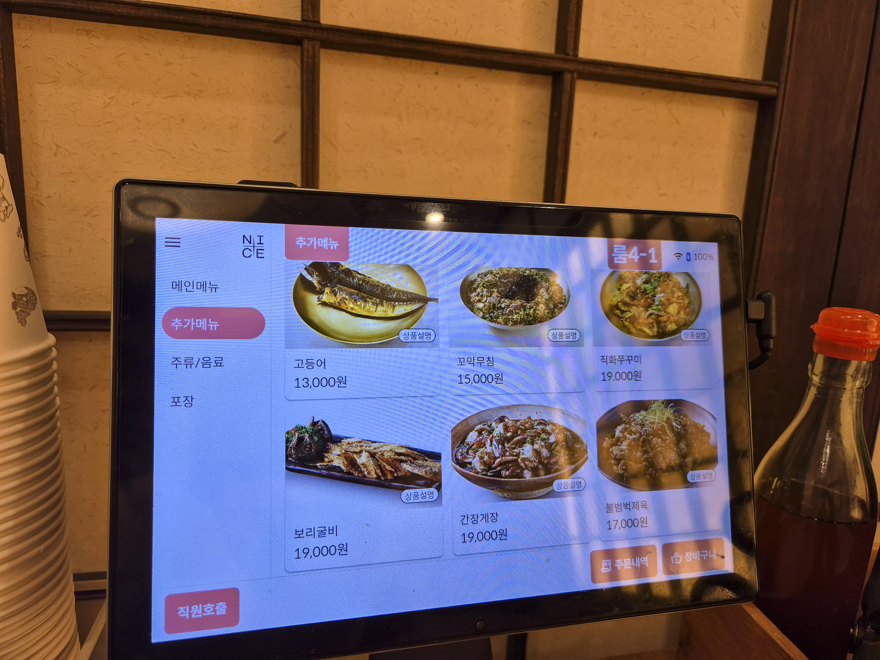 강민주의 청보리밥 메뉴판. 고등어 13&amp;#44;000원